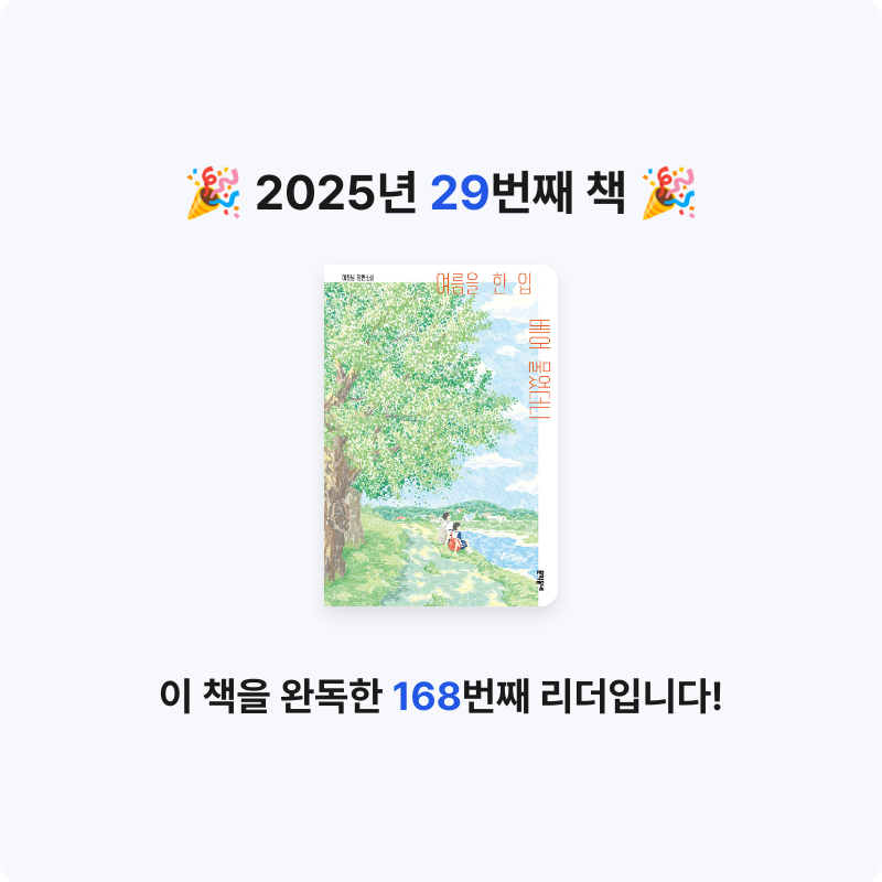 댕다이어리님의 여름을 한 입 베어 물었더니 게시물 이미지