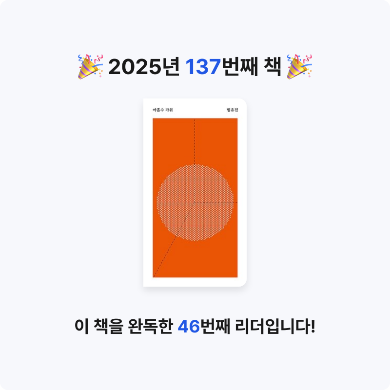 북프로텍터님의 아홉수 가위 게시물 이미지
