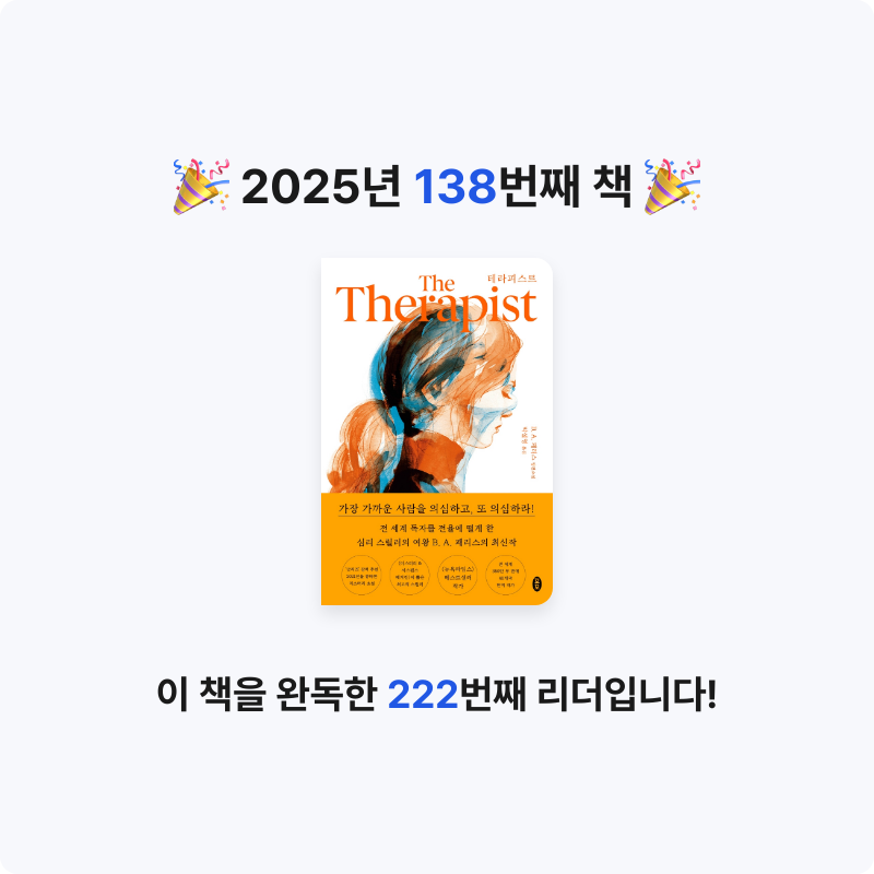 북프로텍터님의 테라피스트 게시물 이미지