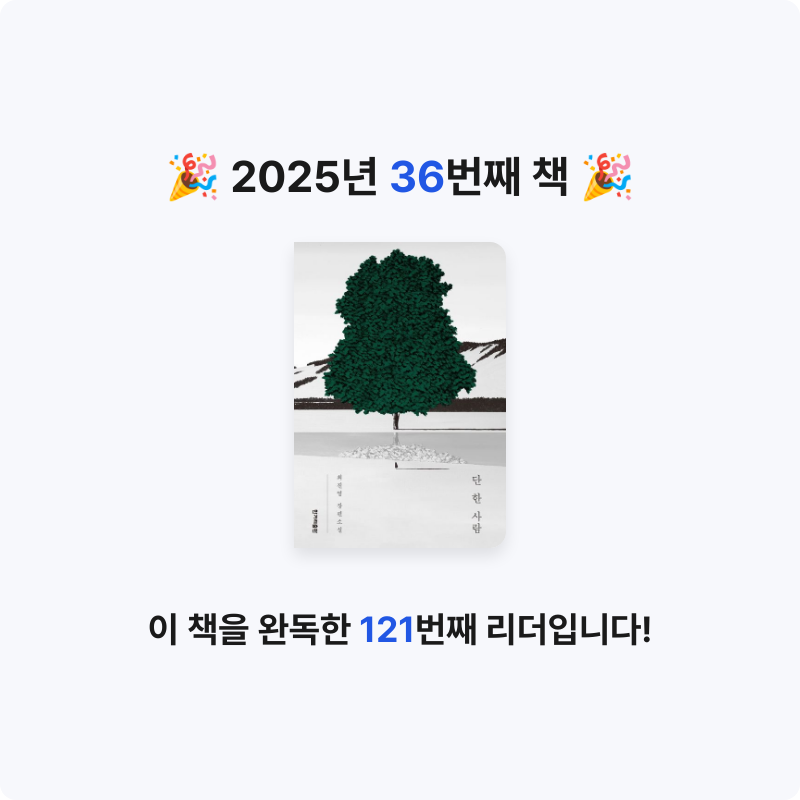 지식책ㅋ님의 단 한 사람 게시물 이미지