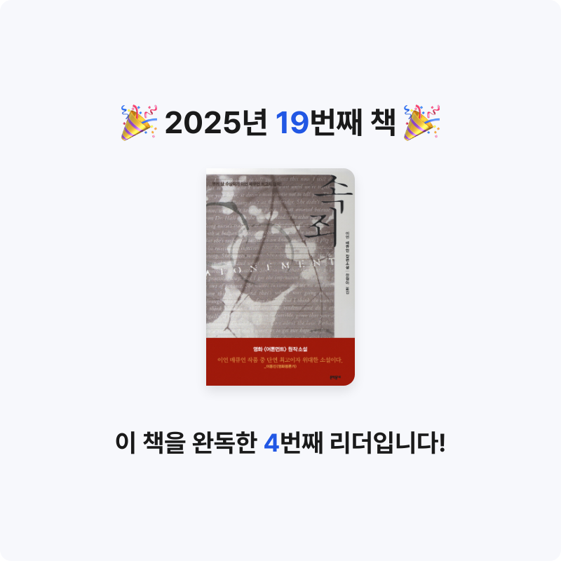 바이올렛님의 속죄 게시물 이미지