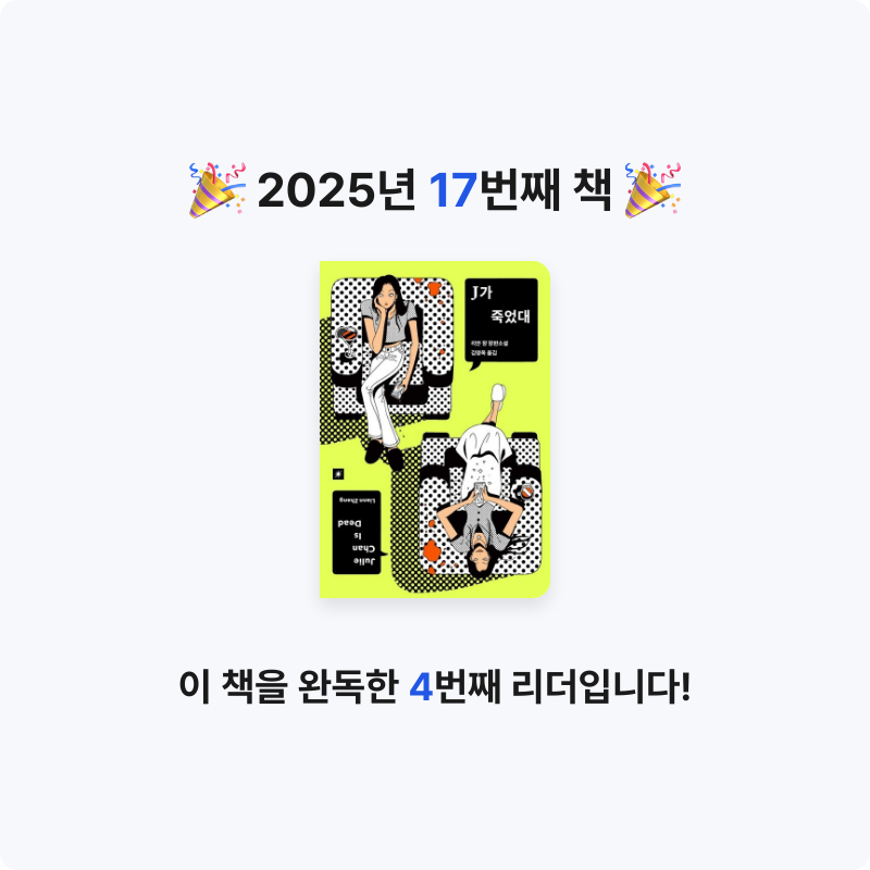 avocado님의 J가 죽었대 게시물 이미지