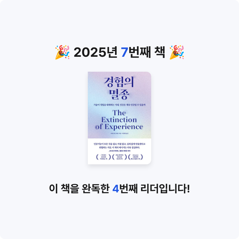 퓨디님의 경험의 멸종 게시물 이미지