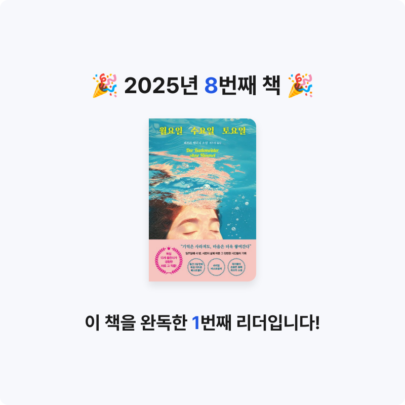퓨디님의 월요일 수요일 토요일 게시물 이미지