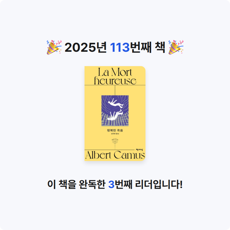 귝귝이님의 행복한 죽음 게시물 이미지