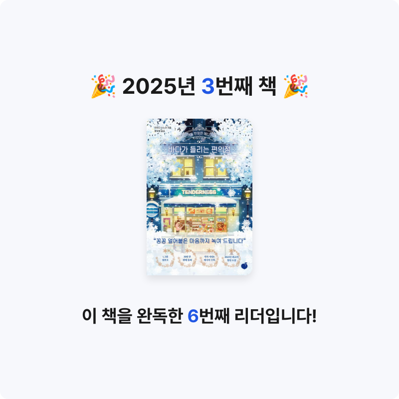 30622 이기찬님의 바다가 들리는 편의점 게시물 이미지