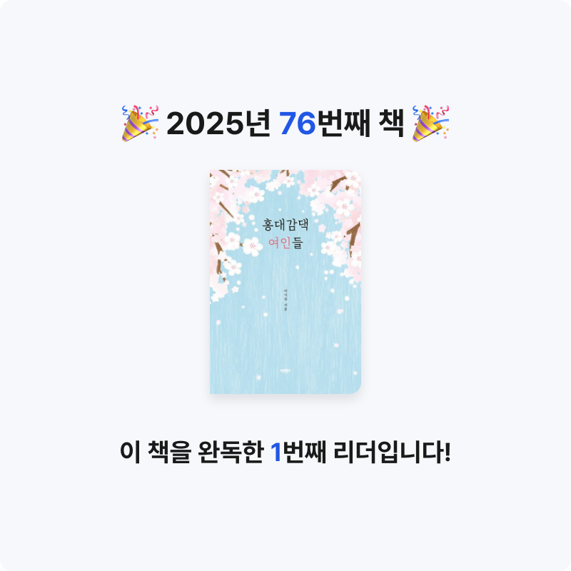 가가123님의 홍대감댁 여인들 게시물 이미지