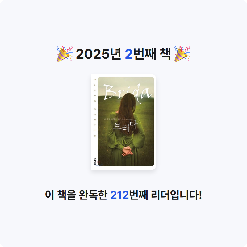 치민님의 브리다 게시물 이미지