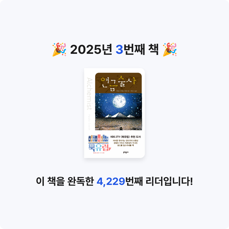 치민님의 연금술사 게시물 이미지
