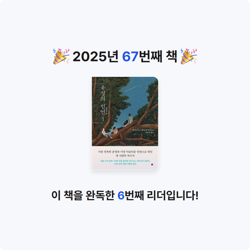부산의가엾은자영업자님의 유성의 인연 게시물 이미지