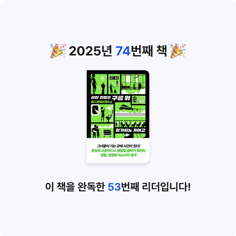 부산의가엾은자영업자님의 살인 현장은 구름 위 게시물 이미지