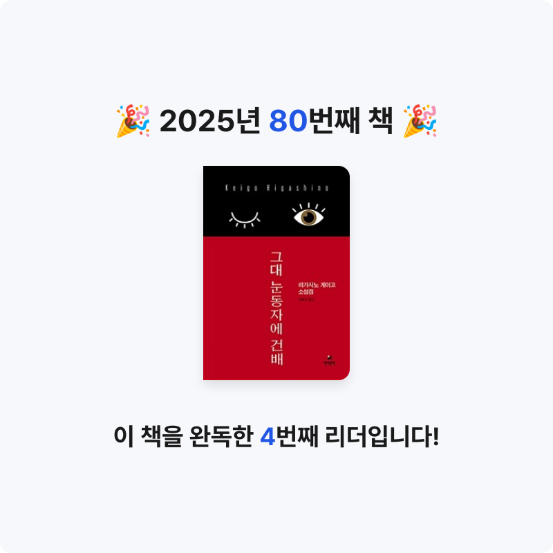 부산의가엾은자영업자님의 그대 눈동자에 건배 게시물 이미지