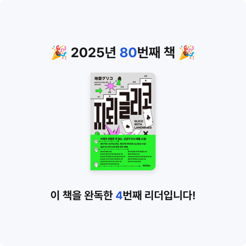 Shade님의 지뢰 글리코 게시물 이미지