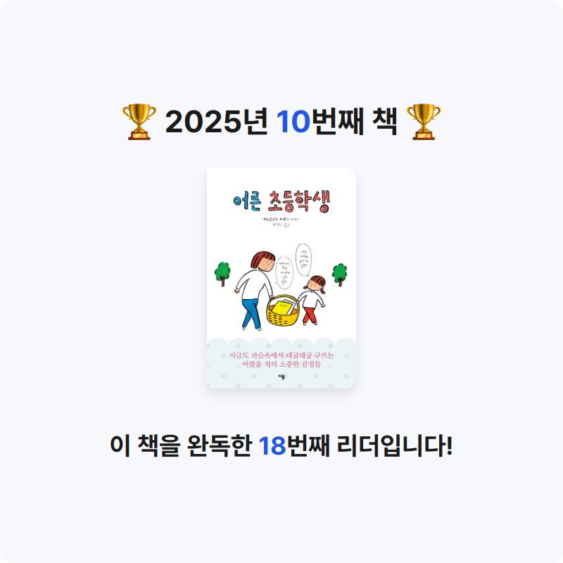 유나인님의 어른 초등학생 게시물 이미지