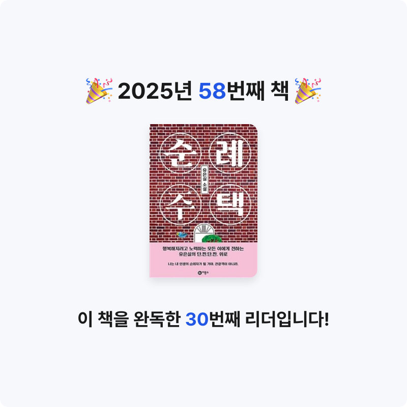 이단비님의 순례 주택 게시물 이미지