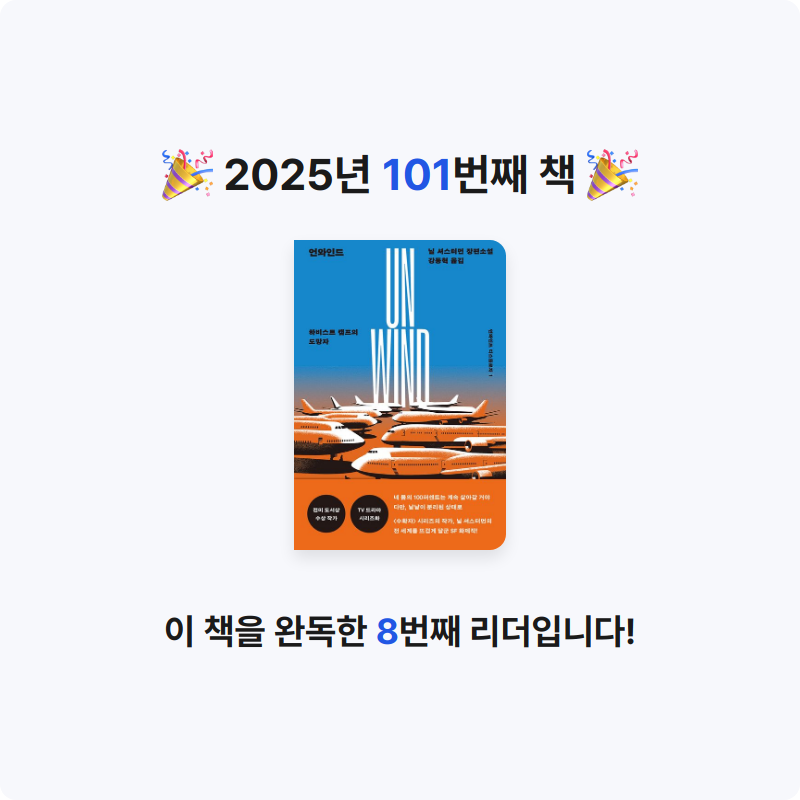 yks님의 언와인드 게시물 이미지