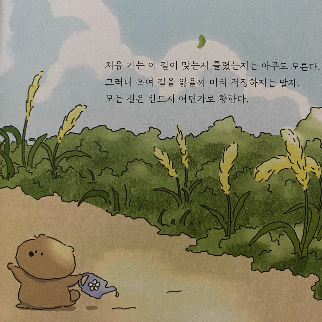좋은하루님의 놀러 오세요, 당신과 나의 작은 숲으로 게시물 이미지