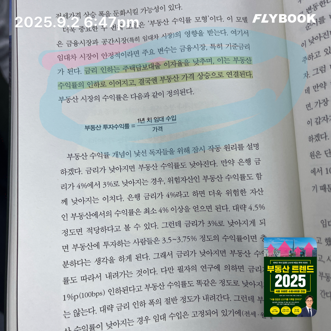 ccmlover님의 부동산 트렌드 2025 게시물 이미지
