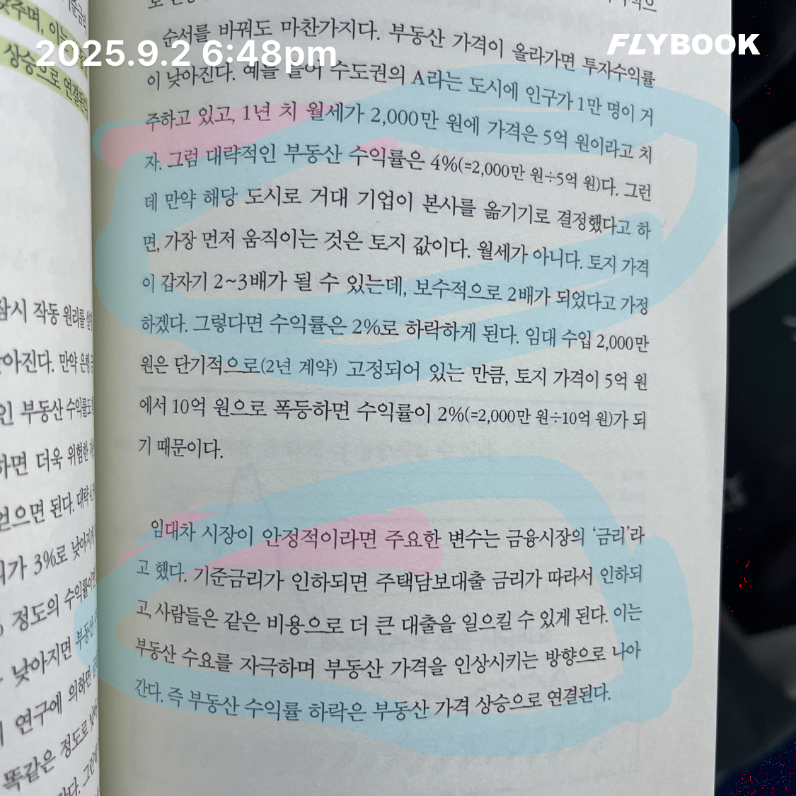 ccmlover님의 부동산 트렌드 2025 게시물 이미지