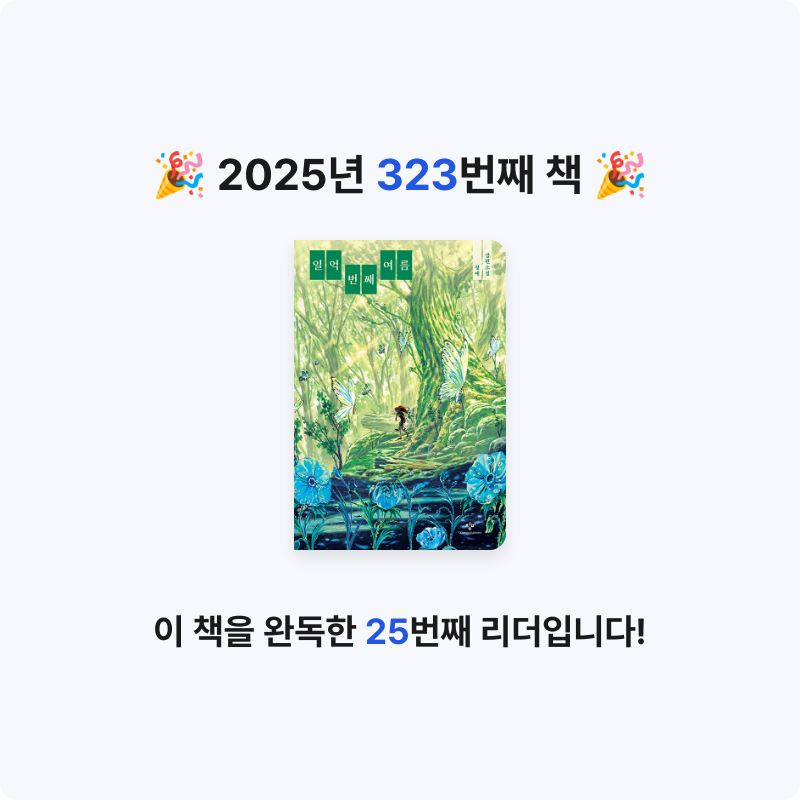 레리오님의 일억 번째 여름 게시물 이미지