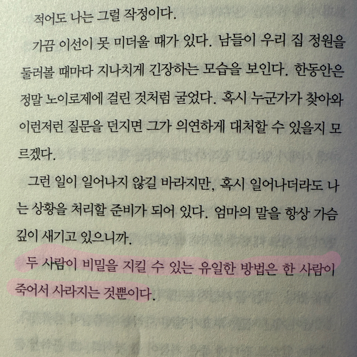 현지 ◡̎님의 네버 라이 게시물 이미지