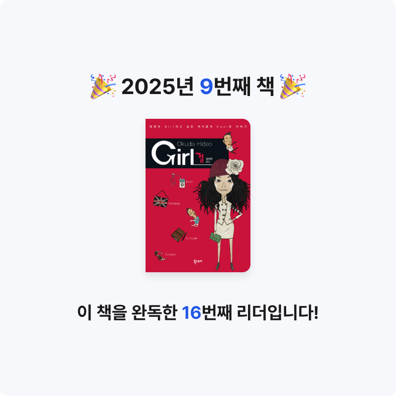 Jia님의 걸 게시물 이미지