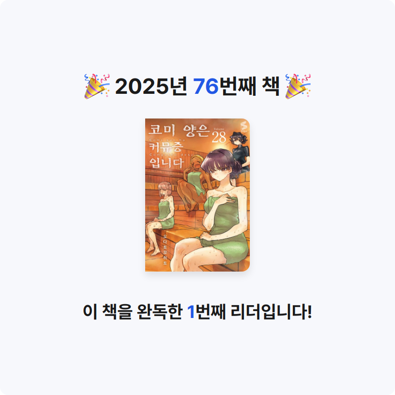 김예음님의 코미 양은 커뮤증입니다 28 게시물 이미지