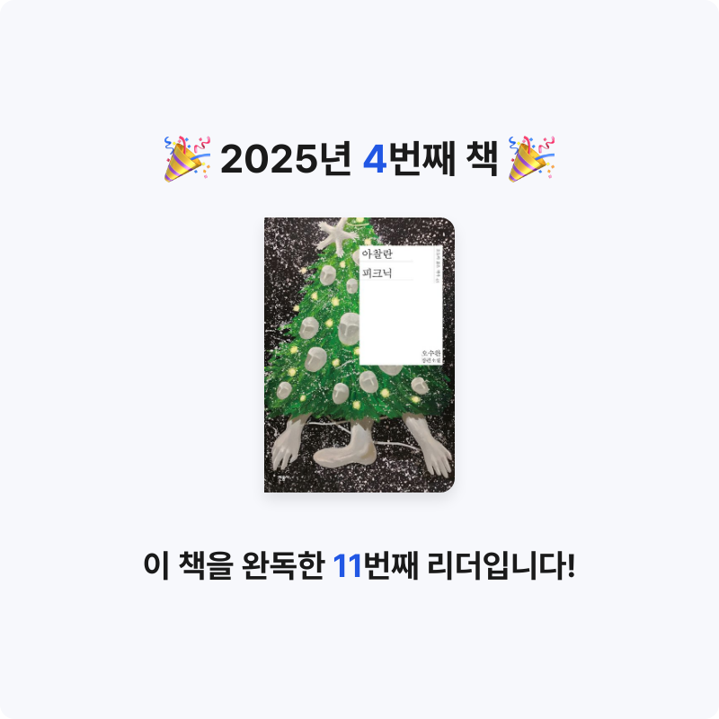 다봄님의 아찰란 피크닉 게시물 이미지