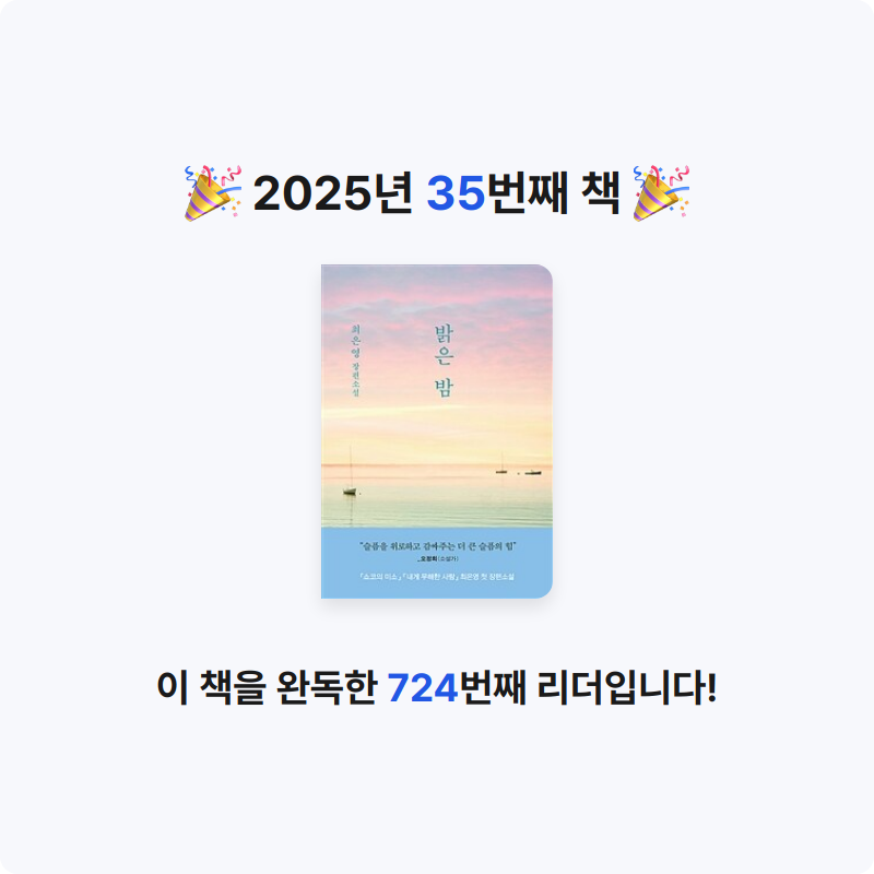 보라죠아29님의 밝은 밤 게시물 이미지