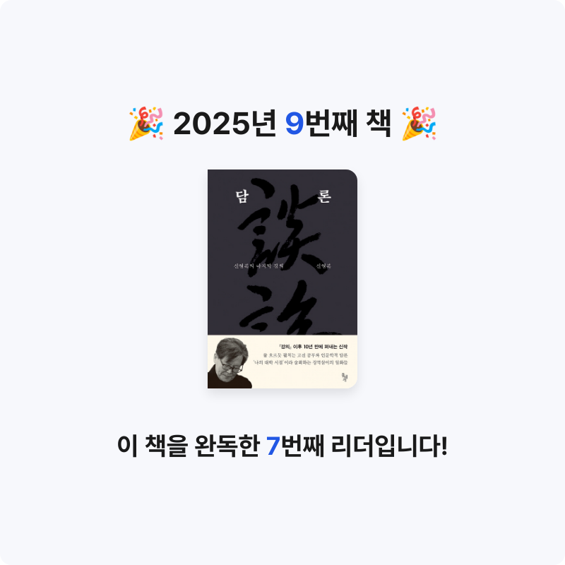 서현님의 담론 게시물 이미지