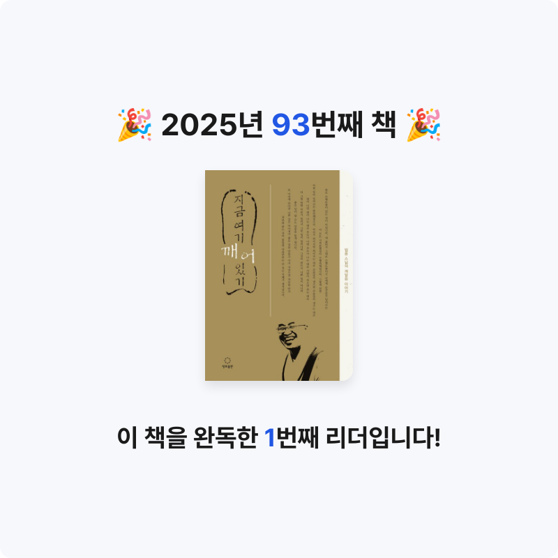 초코숑님의 지금 여기 깨어있기 게시물 이미지