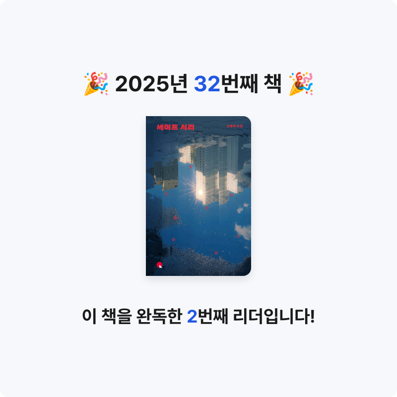 Sun님의 세이프 시티 게시물 이미지