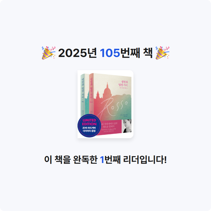 부산의가엾은자영업자님의 냉정과 열정 사이 게시물 이미지