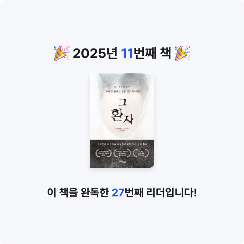 아사루비앙님의 그 환자 게시물 이미지