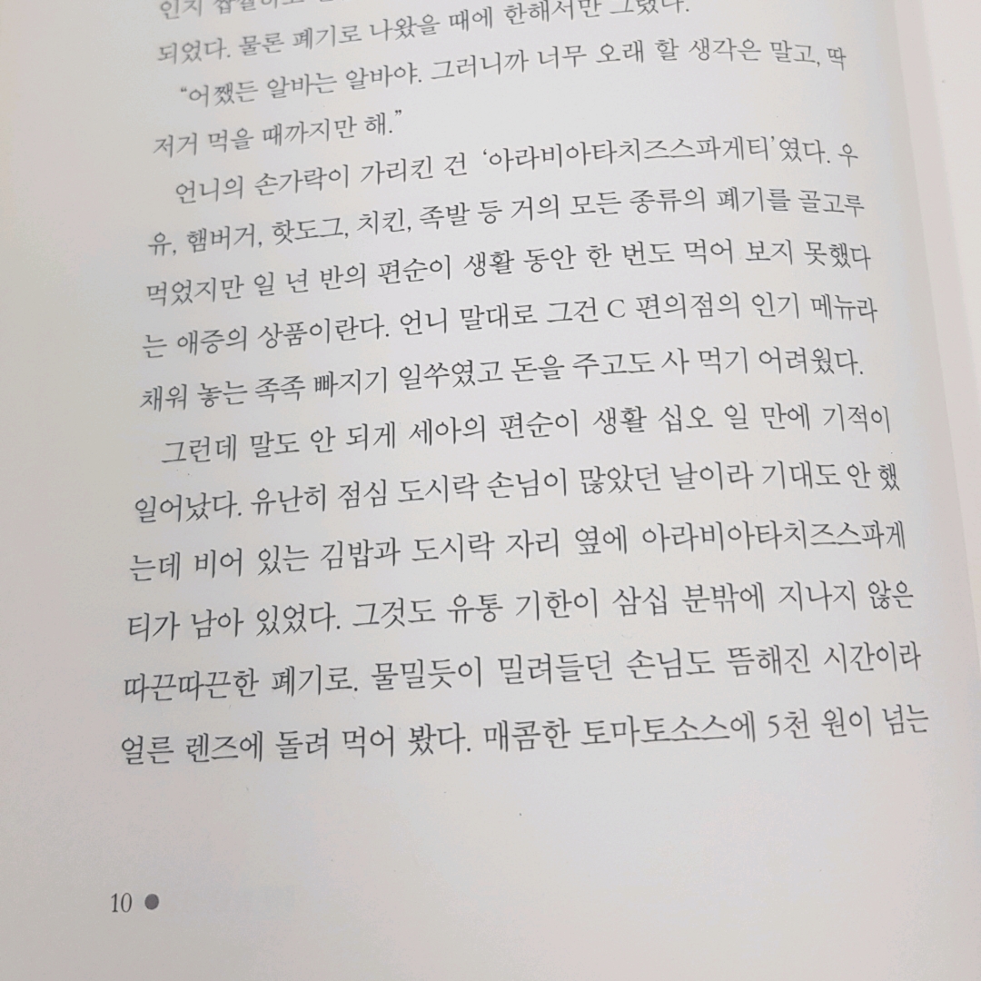 20213 이아리님의 내일 말할 진실 게시물 이미지