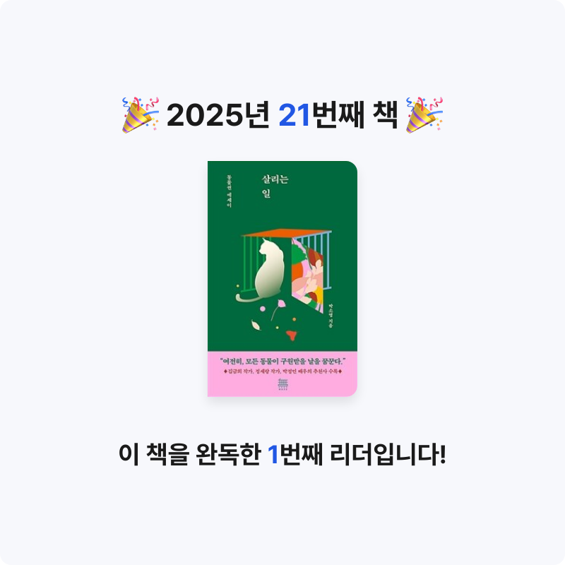 솜소미님의 살리는 일 게시물 이미지