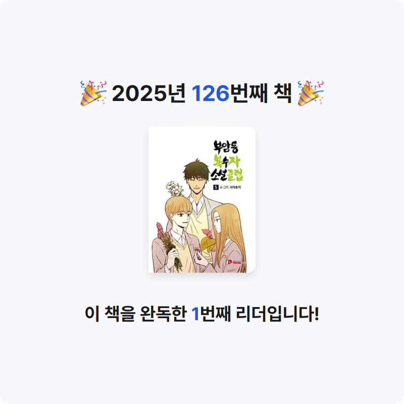 로즈베리님의 부암동 복수자 소셜클럽 게시물 이미지