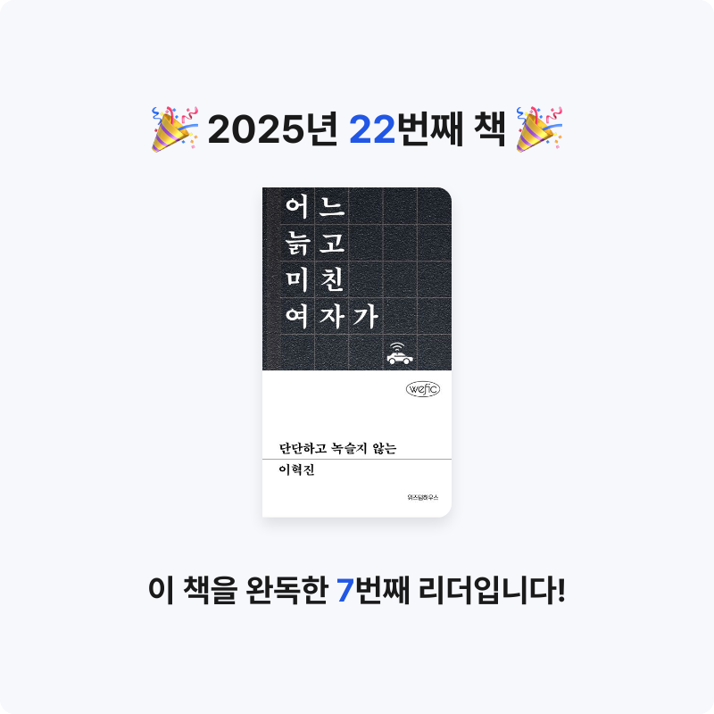 하루키의 향수님의 단단하고 녹슬지 않는 게시물 이미지