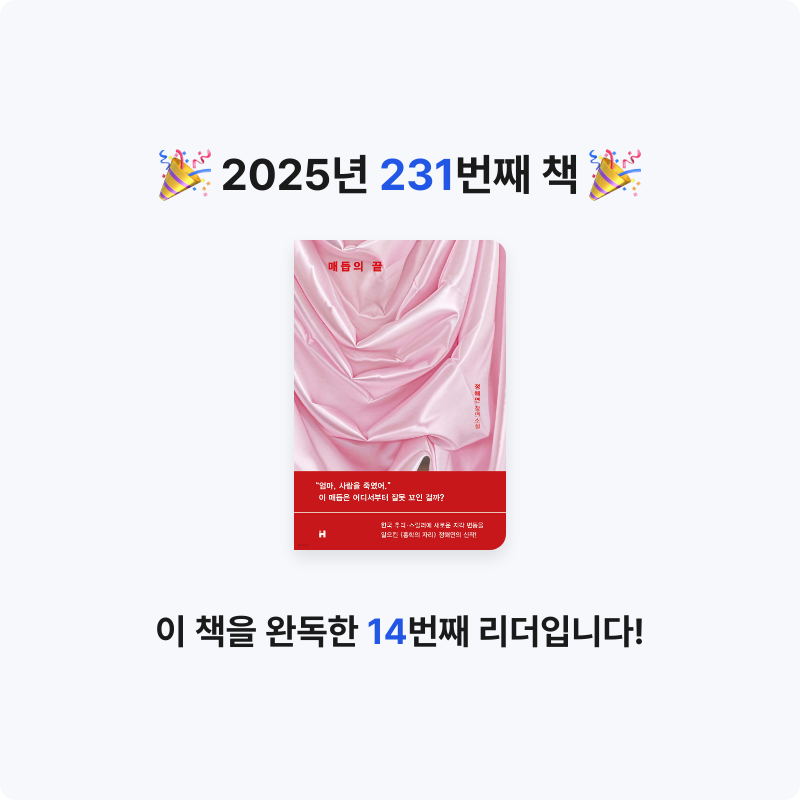 함께해요~!님의 매듭의 끝 게시물 이미지