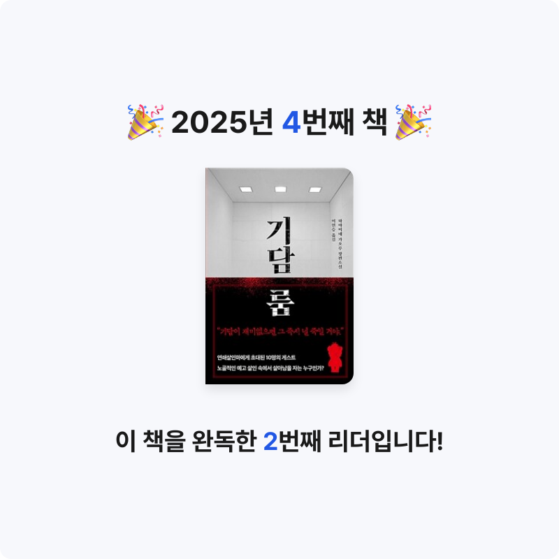박석근님의 기담 룸 게시물 이미지