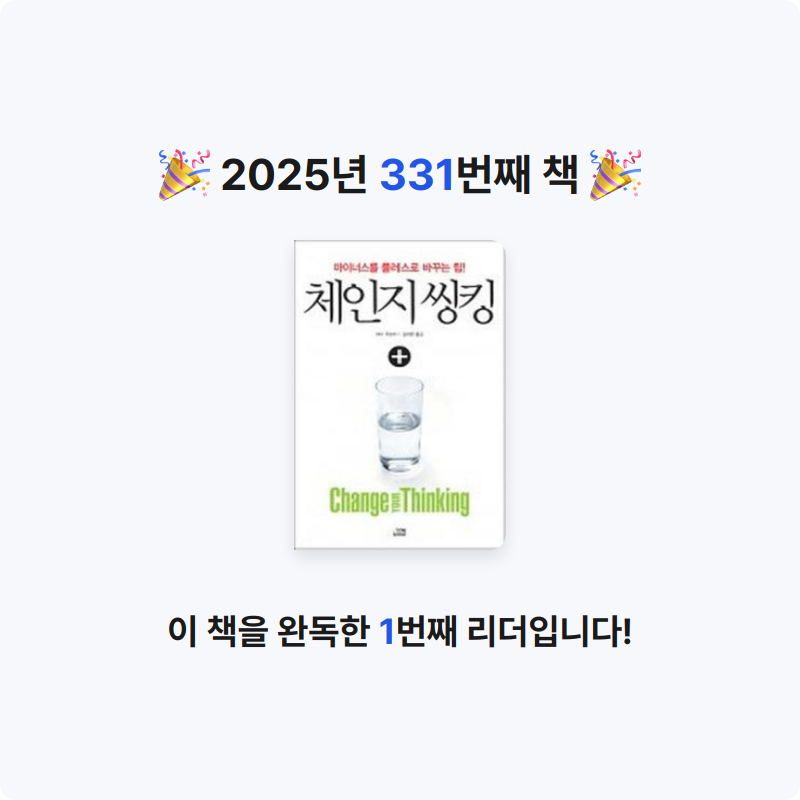 김보법님의 체인지 씽킹 게시물 이미지
