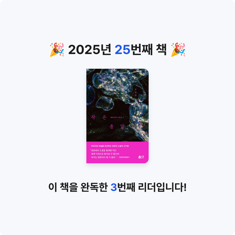 gannii님의 작은 종말 게시물 이미지