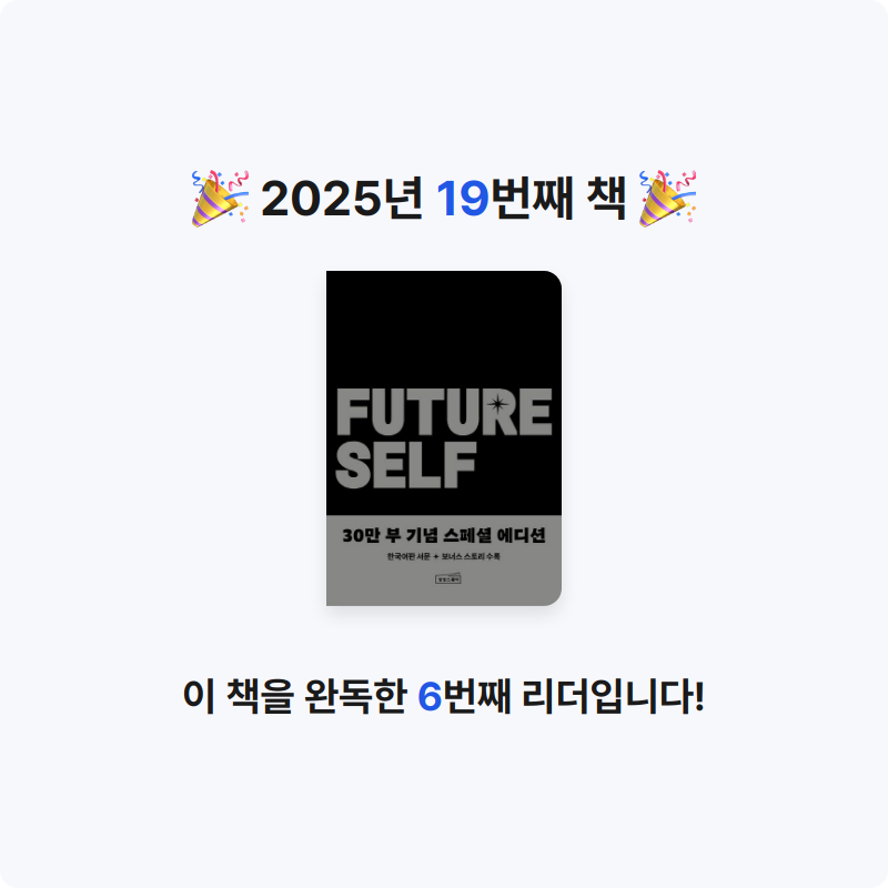 뇌바뀜내바뀜네바뀜님의 퓨처 셀프 게시물 이미지