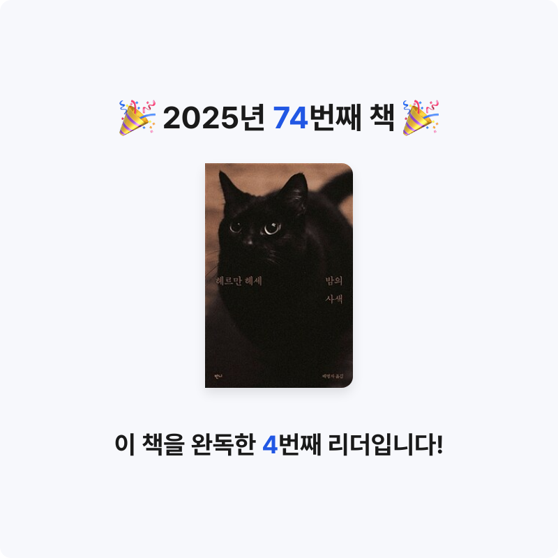해씨님의 밤의 사색 게시물 이미지