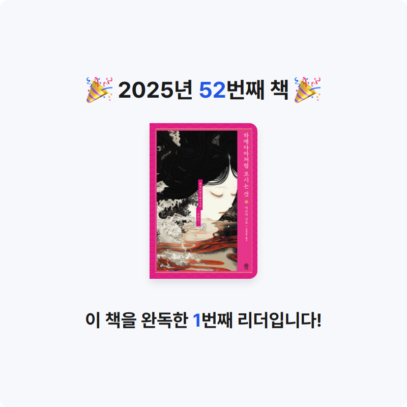 이호원님의 하에다마처럼 모시는 것 게시물 이미지
