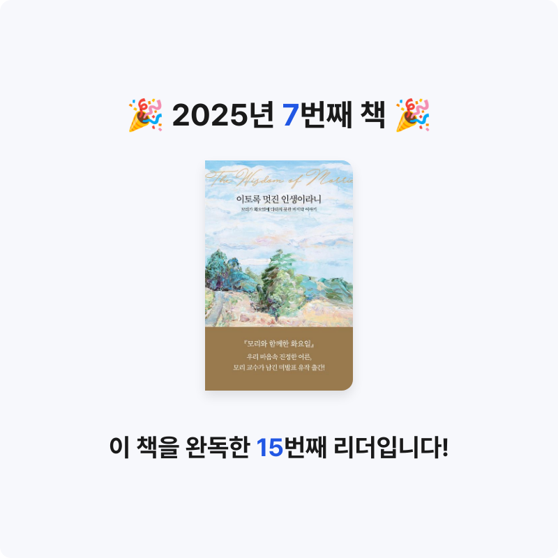 동그라미원님의 이토록 멋진 인생이라니 게시물 이미지