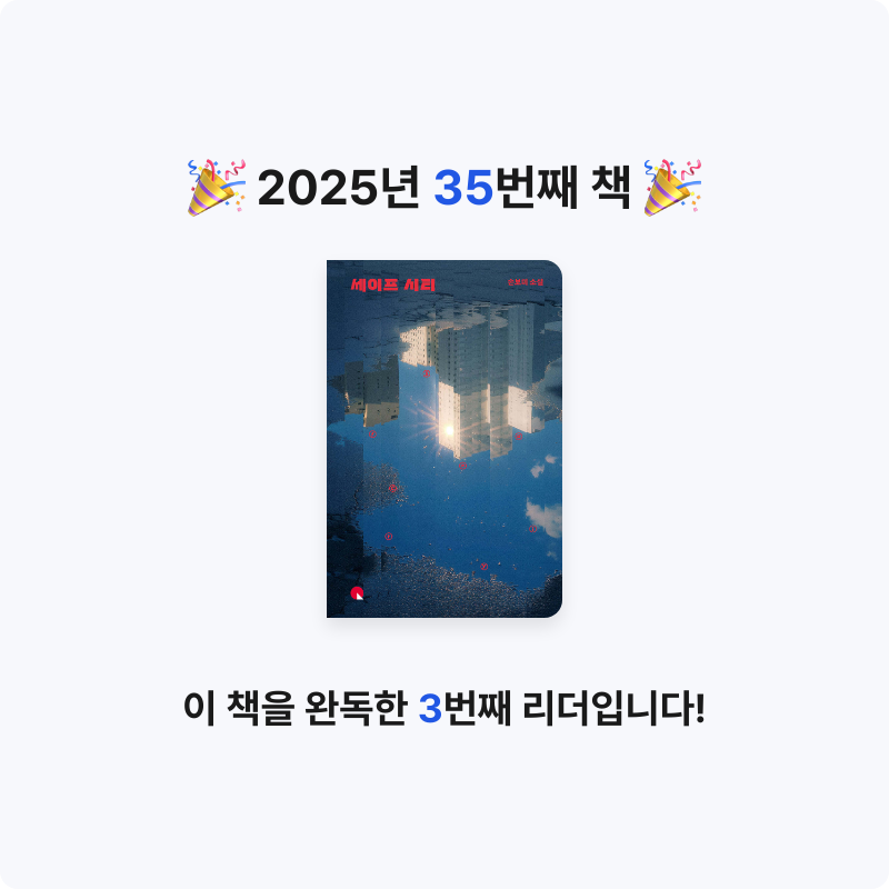 이서문님의 세이프 시티 게시물 이미지