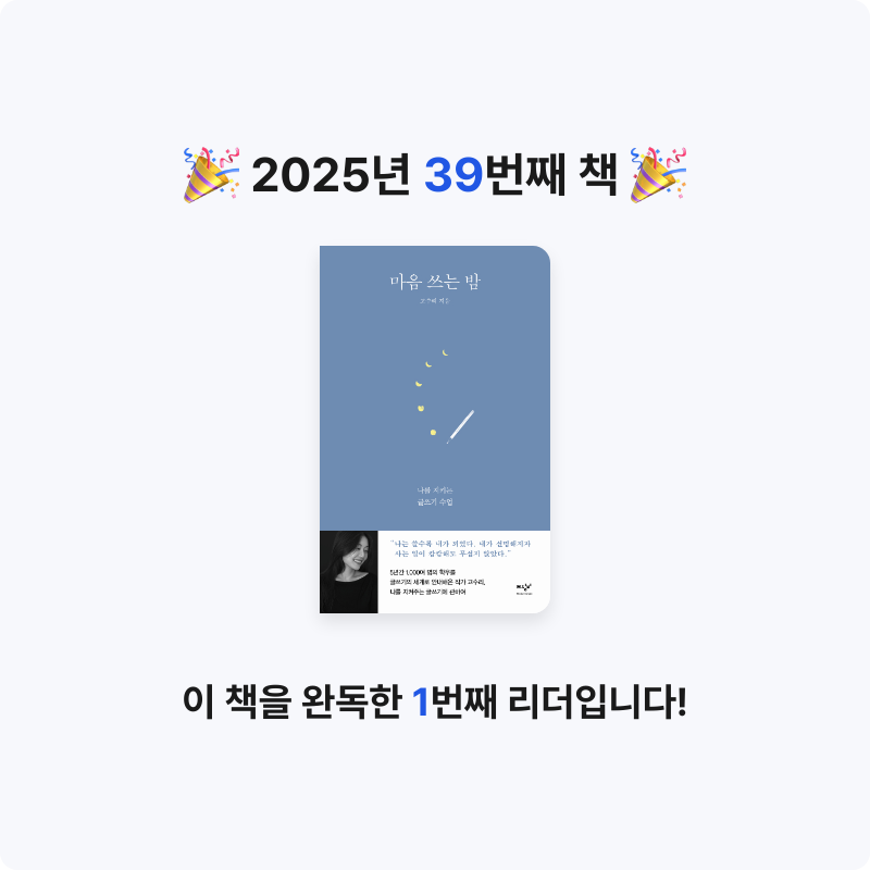 Kihong Bae님의 마음 쓰는 밤 게시물 이미지
