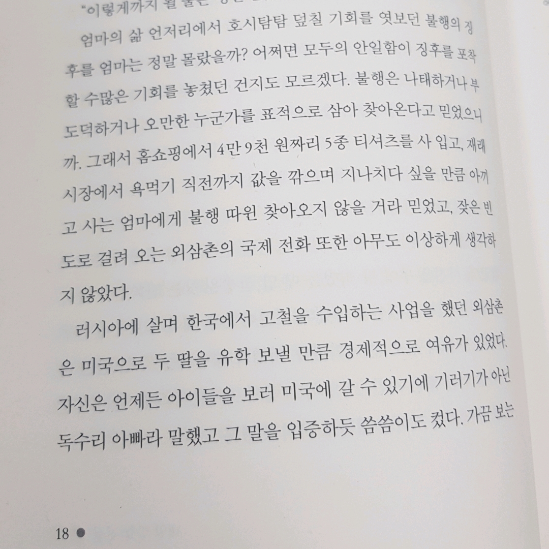 20213 이아리님의 내일 말할 진실 게시물 이미지