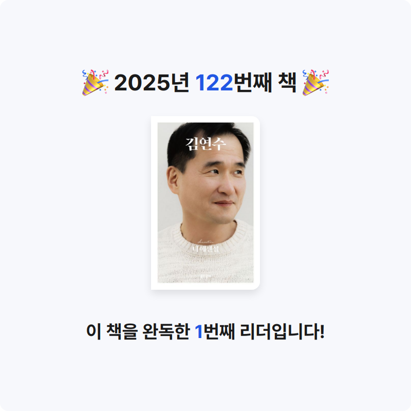 창조적사고목표설정님의 디 에센셜 김연수 게시물 이미지